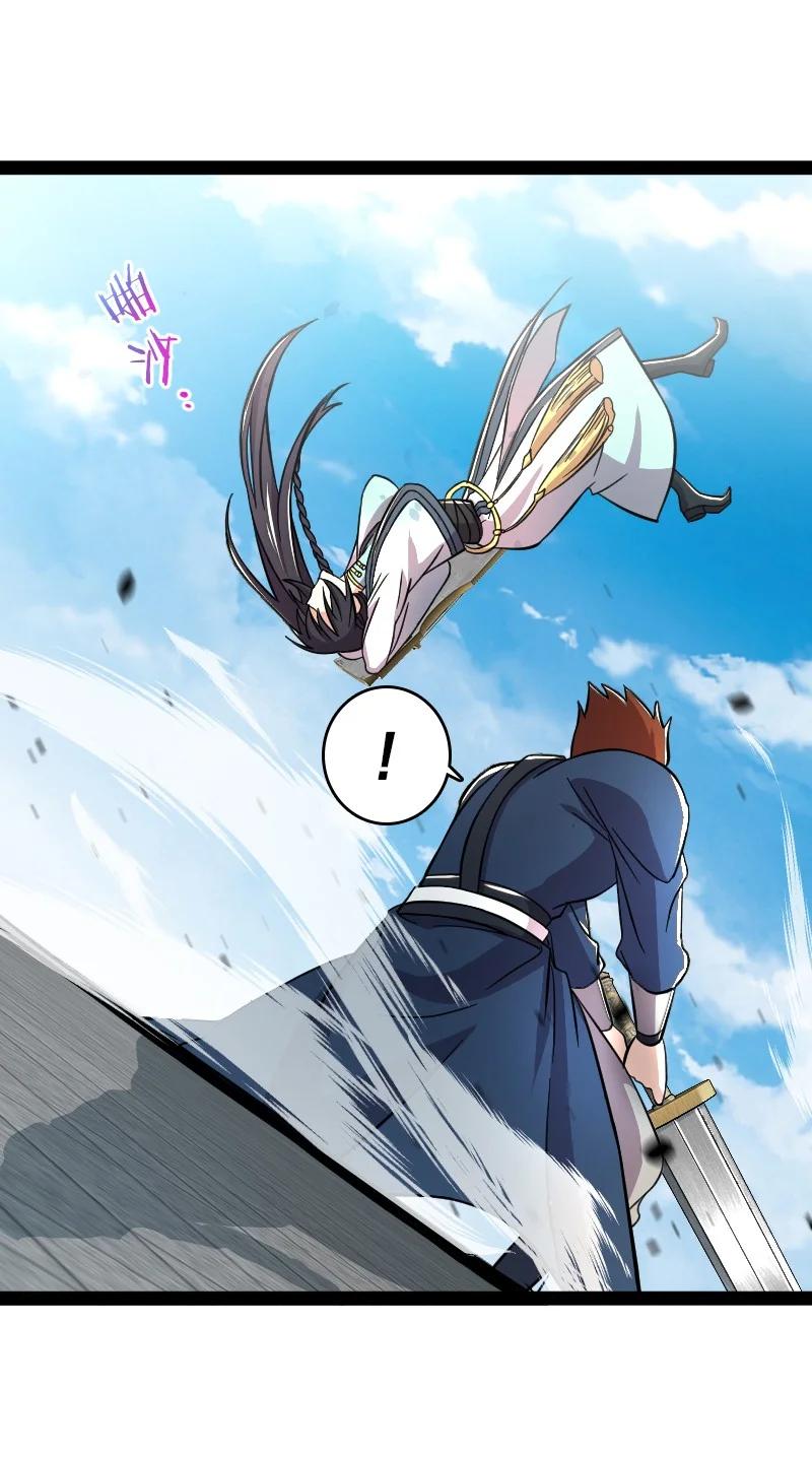 ชีวิตอันสันโดษของจักพรรดิ์หลินเกอ ตอนที่ 125 หน้า 16