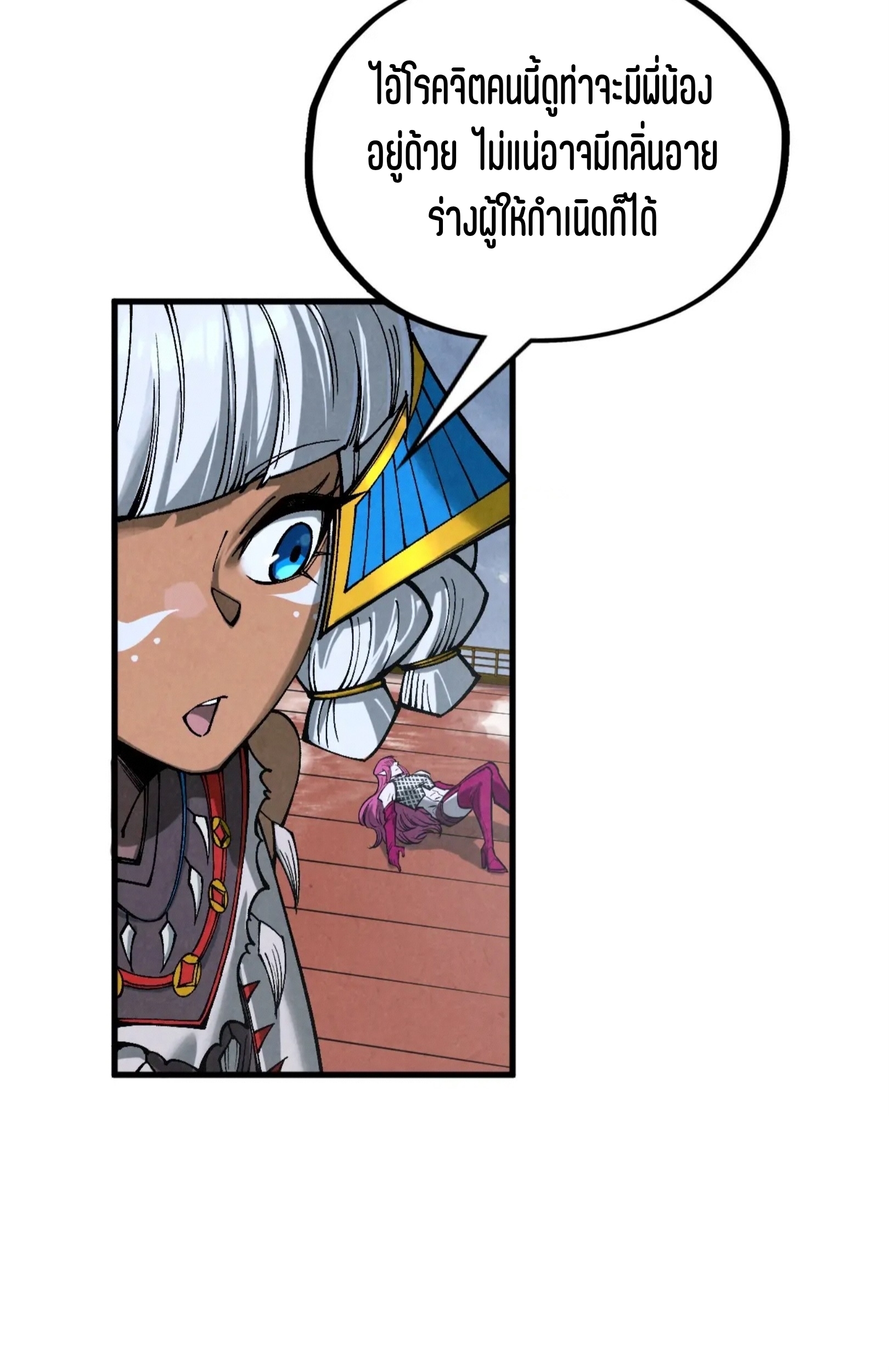 มหาเทพนิรันดร์กาล ตอนที่ 262 หน้า 51