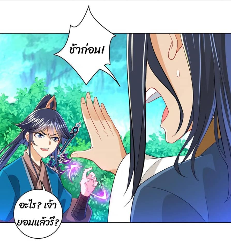 ข้ารับใช้ชั้นหนึ่ง ตอนที่ 95 หน้า 33