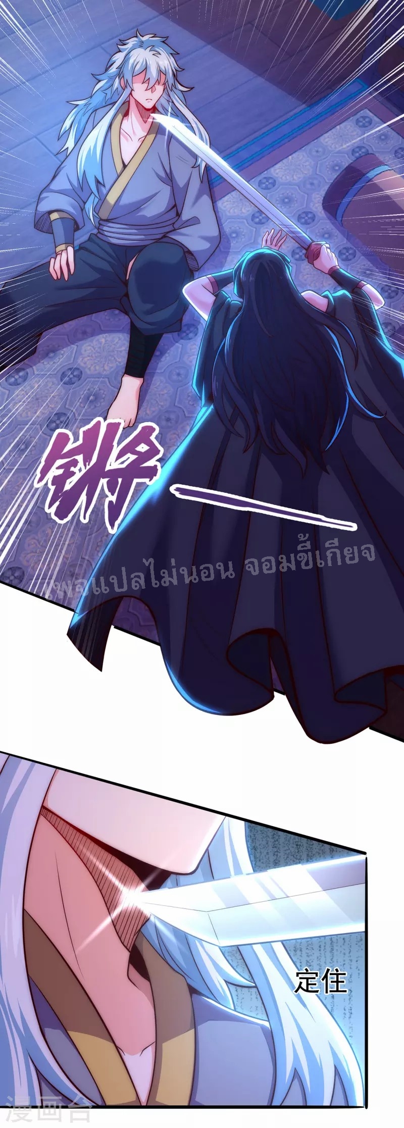 การกลับมาของเทพอสูร ตอนที่ 30 หน้า 25