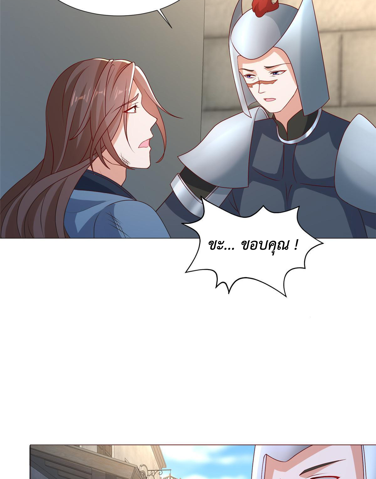 (ชนจีน) Dragon Master (จูหมิง นักรบเซียนมังกร) ตอนที่ 217 หน้า 34