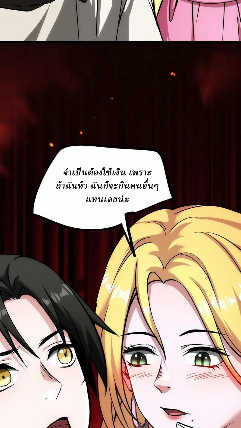 Mysterious Pharmacist ตอนที่ 73 หน้า 20