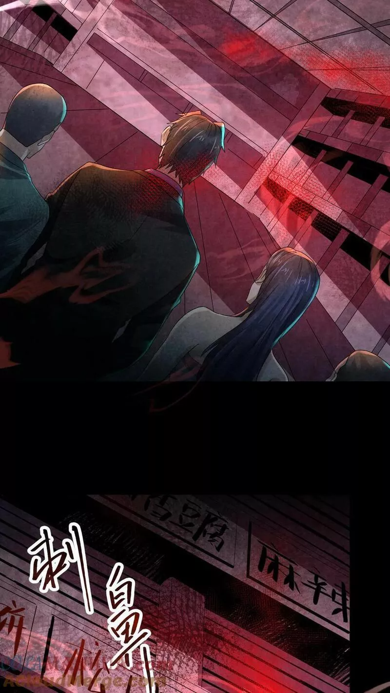 Overly Ferocious of Being Cautious ตอนที่ 64 หน้า 3