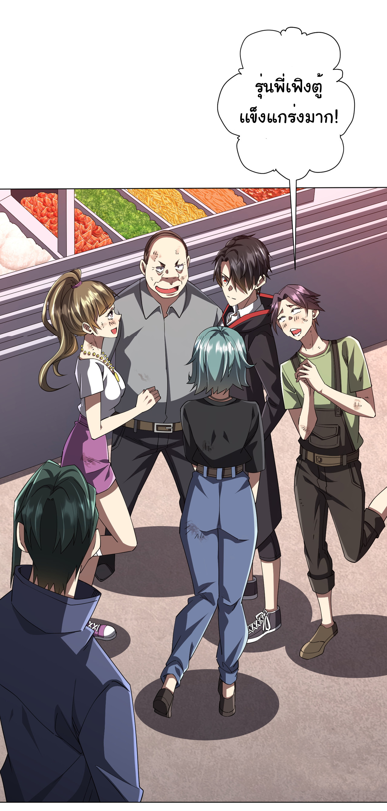 Start with trillions of coins ตอนที่ 91 หน้า 32