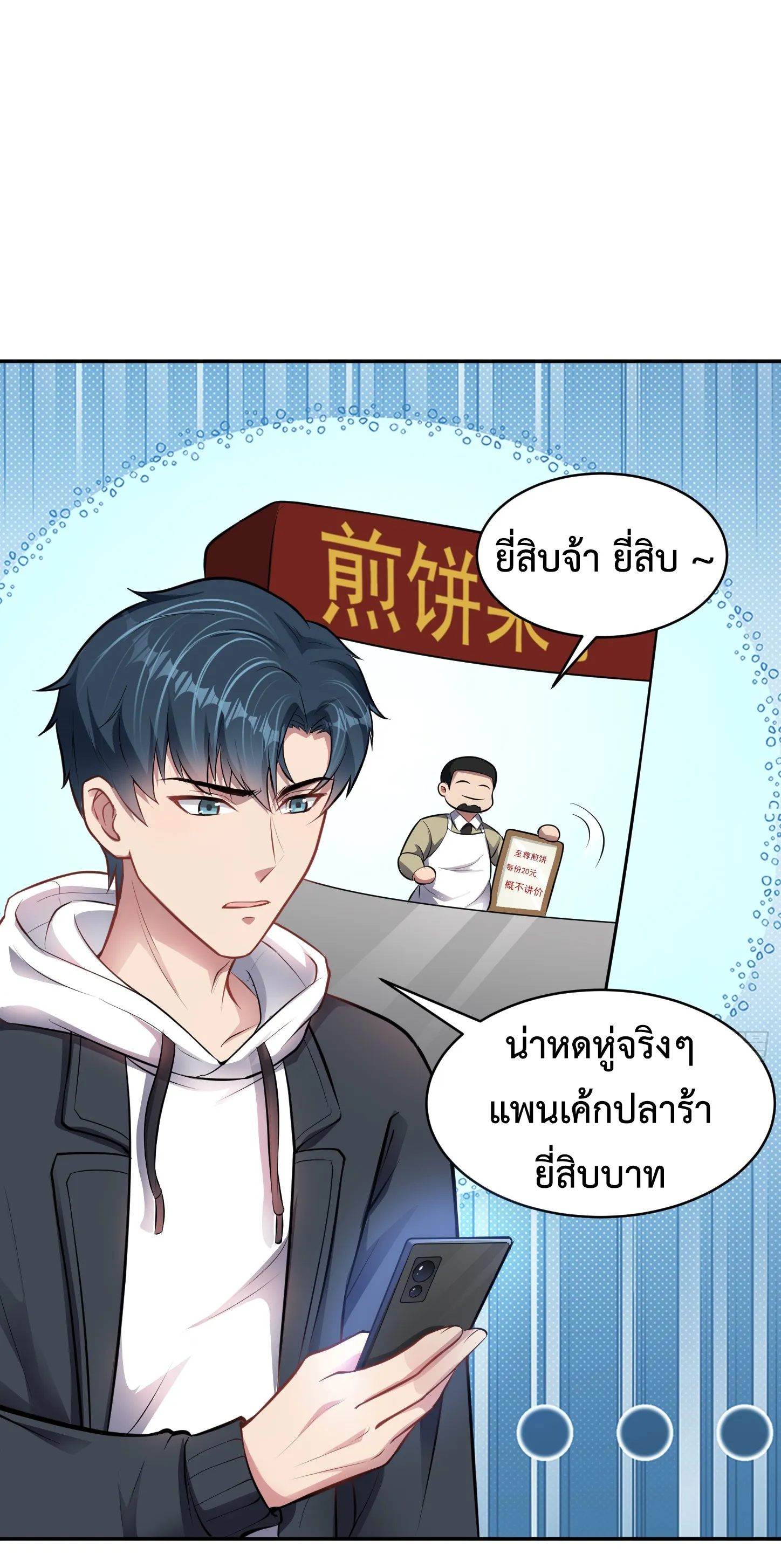 Ultimate Game (โคตรเซียนเกรียนโกงเกม) ตอนที่ 8 หน้า 12