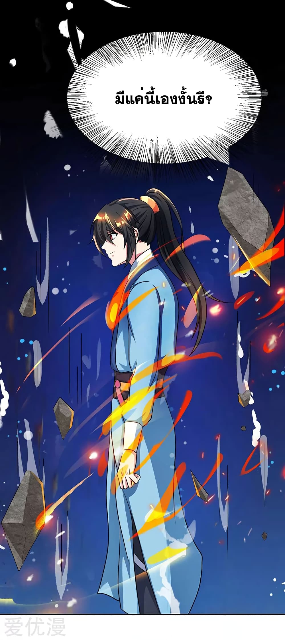 One Step Toward Freedom ตอนที่ 57 หน้า 12