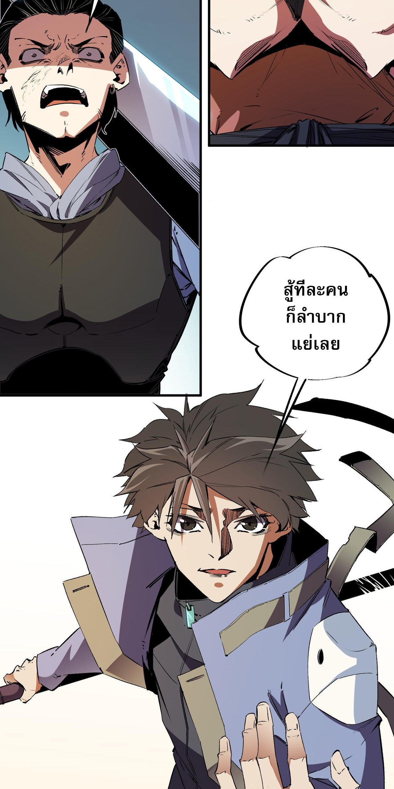 ฉันคือผู้เล่นไร้อาชีพที่สังหารเหล่าเทพ ตอนที่ 16 หน้า 34