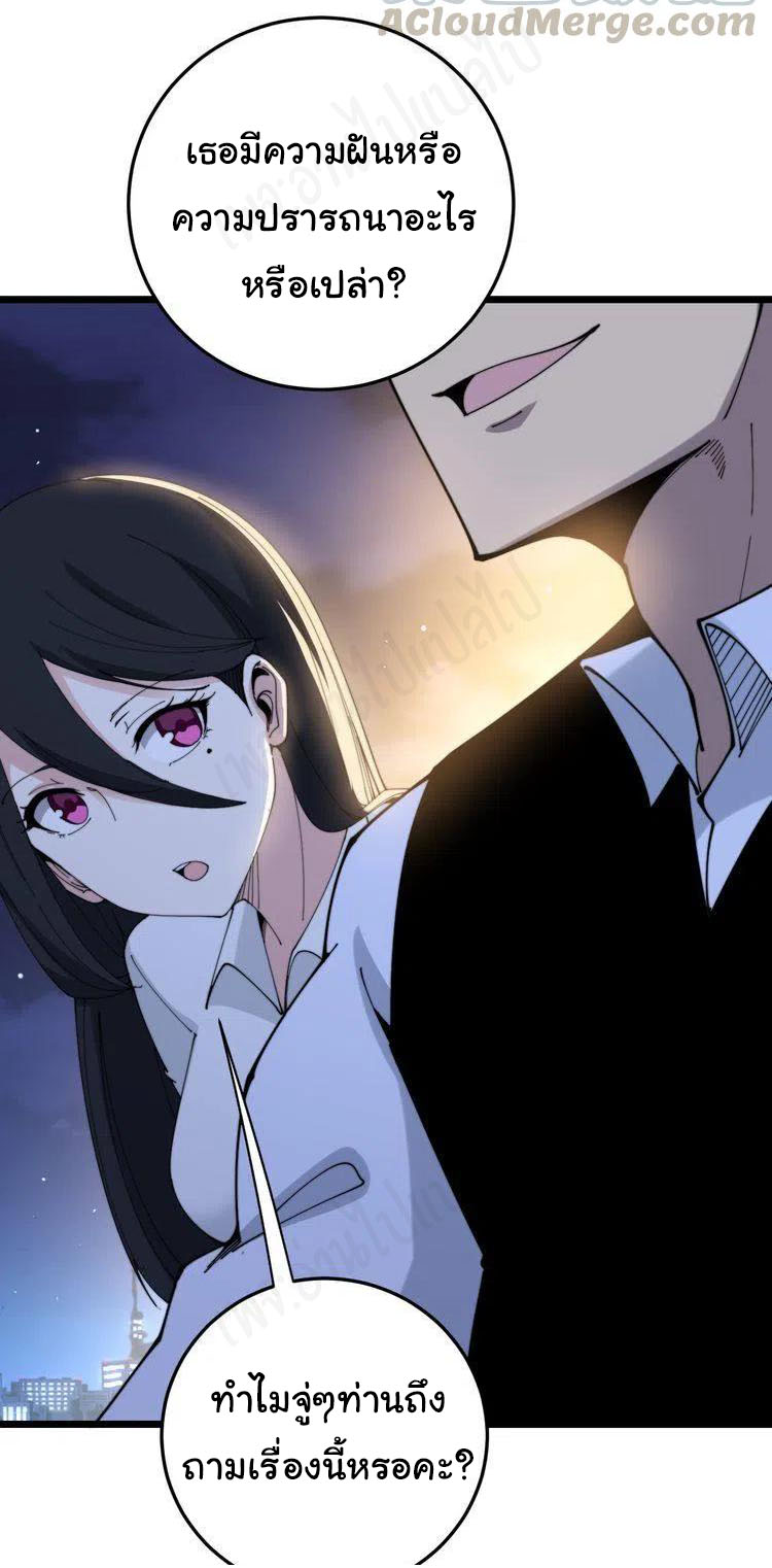 Bad Hand Witch Doctor สุดยอดพ่อมดหมอผี ตอนที่ 204 หน้า 7