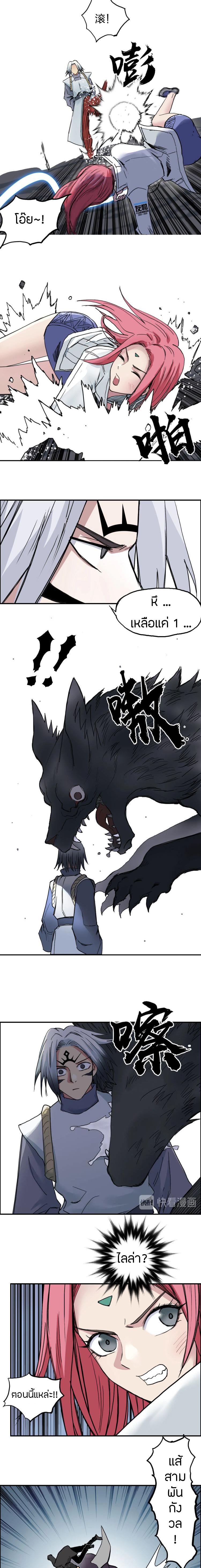 Super Cube ตอนที่ 196 หน้า 4