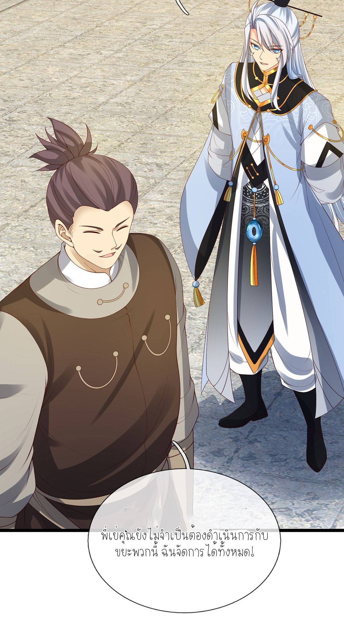 ปลุกร่างกาย ฉันอมตะ ตอนที่ 80 หน้า 30