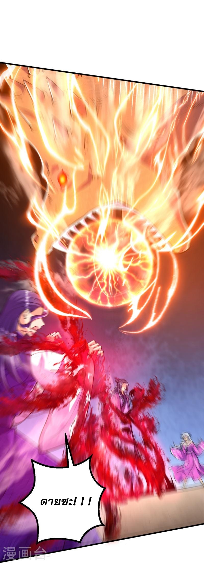 ผู้ขัดเกลาร่างกายที่แข็งแกร่งที่สุดในประวัติศาสตร์ ตอนที่ 74 หน้า 24