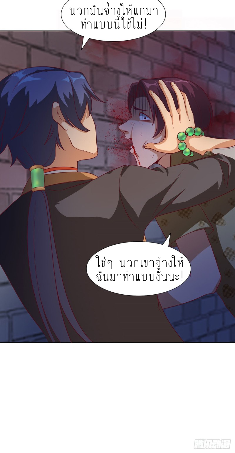 สุดยอดหมออัจฉริยะ ตอนที่ 10 หน้า 10