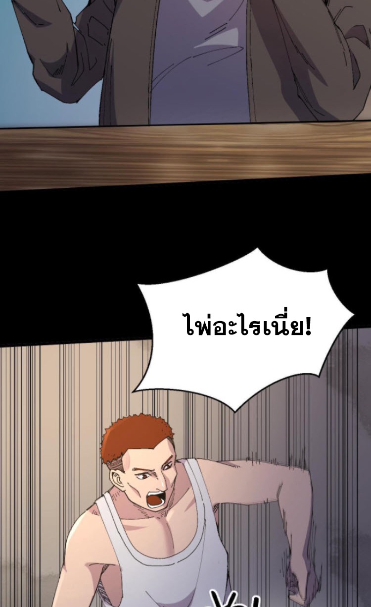 ย้อนเวลา 1983 กลับไปเป็นเศรษฐี ตอนที่ 9 หน้า 5