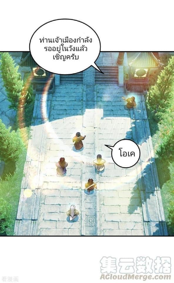 Reversal of God King ตอนที่ 55 หน้า 10