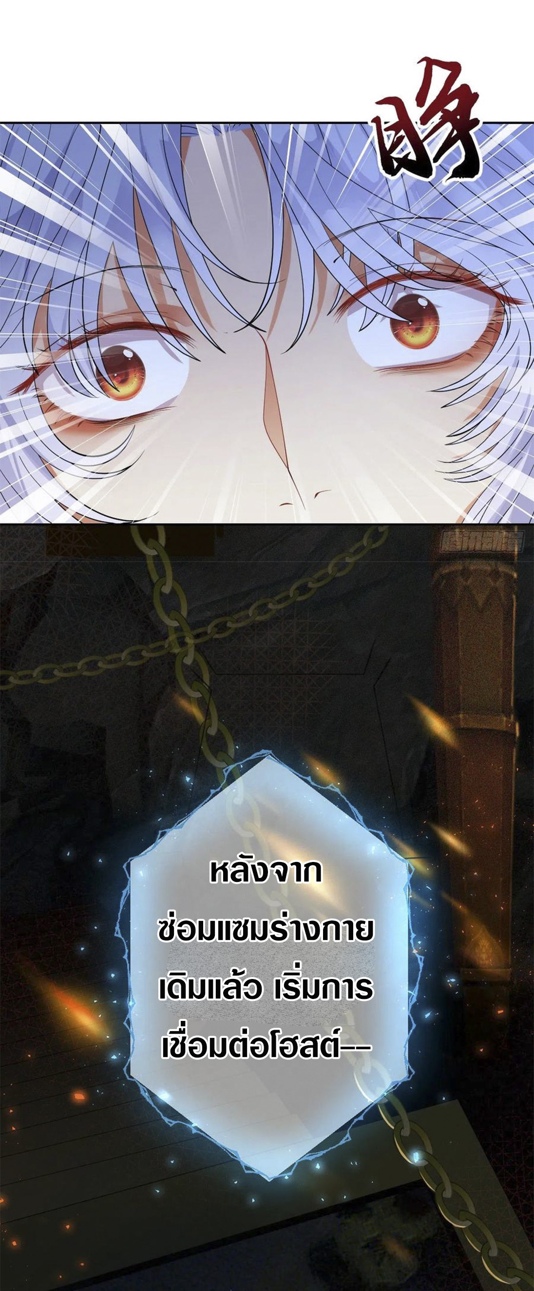 จักรพรรดินีสงคราม เกิดใหม่ในโลกซอมบี้ (Empress of the last days) จบ ตอนที่ 1 หน้า 36