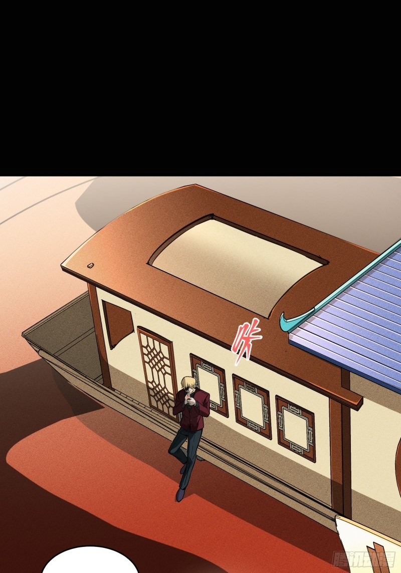 Legend of Star Genera ชนจีน ตอนที่ 83 หน้า 57