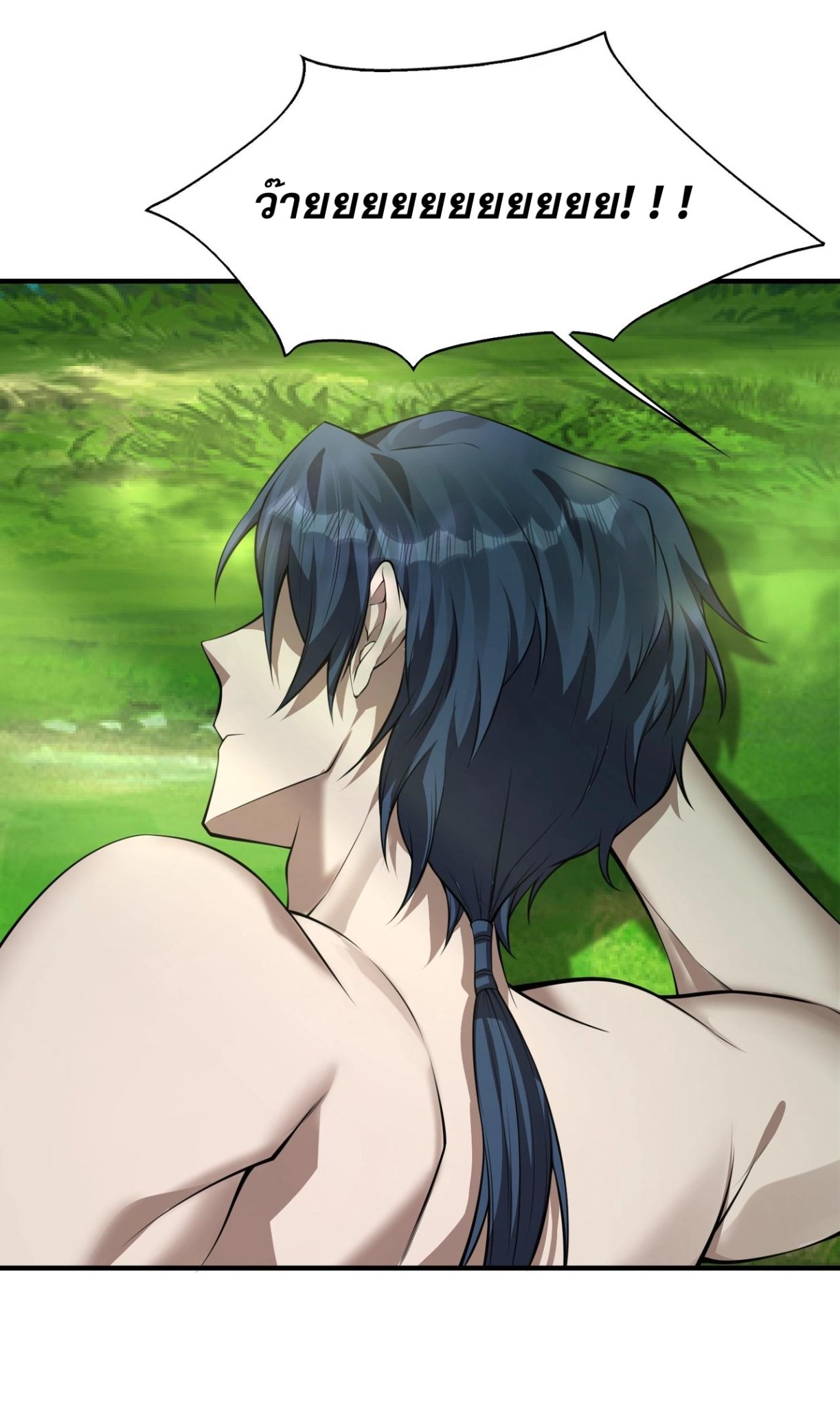 บุรุษผู้มาจากนรก ตอนที่ 8 หน้า 51