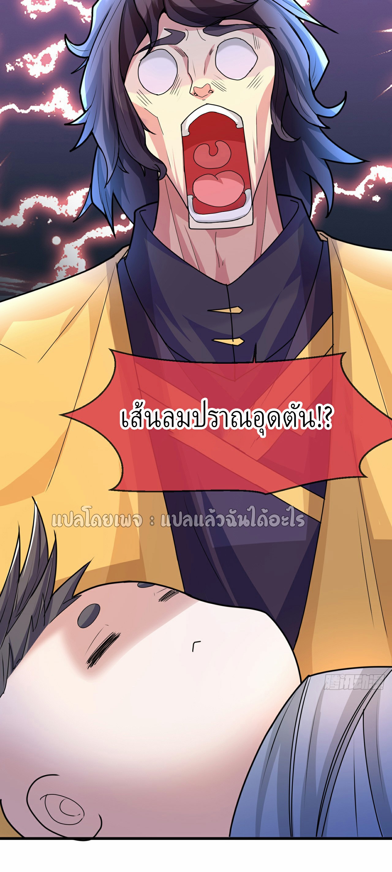 (ชนจีน)จุติเทพจักรพรรดิเกิดมาทั้งทีมีคะแนนเป็นล้าน ตอนที่ 4 หน้า 14