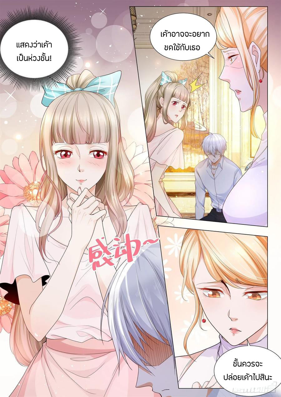 Divine Hero’s Skyfall System ตอนที่ 113 หน้า 6