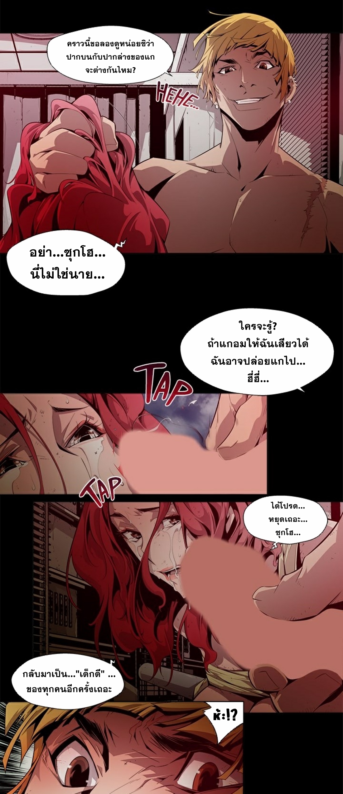 Survival Undead ตอนที่ 6 หน้า 14