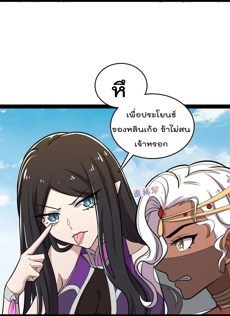 ชีวิตอันสันโดษของจักพรรดิ์หลินเกอ ตอนที่ 106 หน้า 20