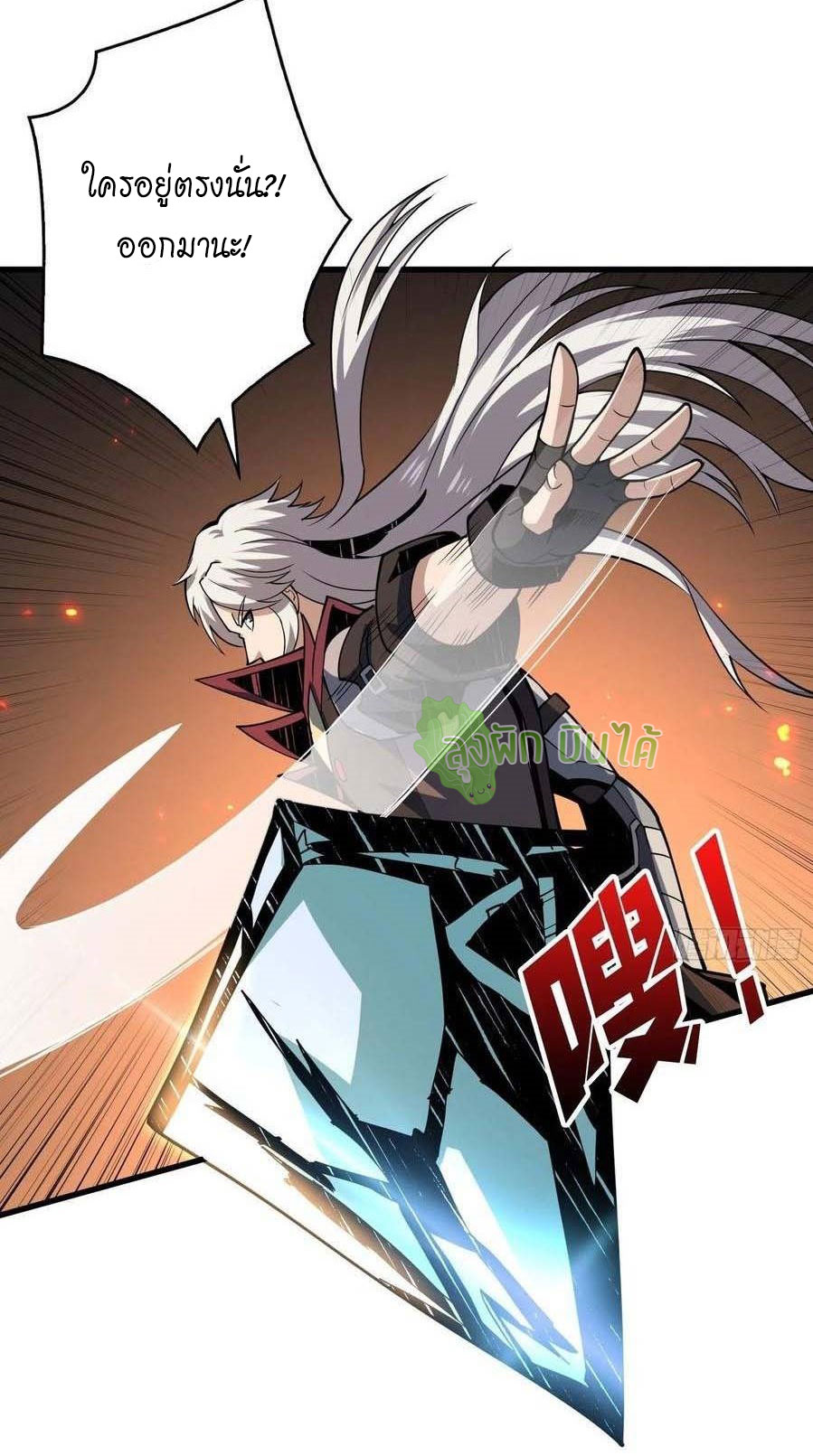 (ชนจีน) IT STARTS WITH A KINGPIN ACCOUNT - จุติจอมราชัน ตอนที่ 81 หน้า 37