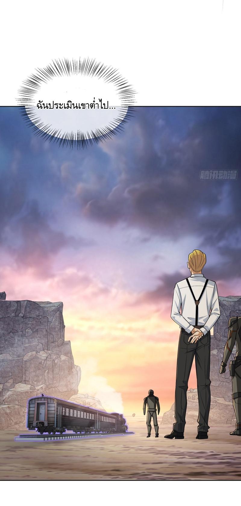 THE FIRST ORDER ตอนที่ 179 หน้า 15