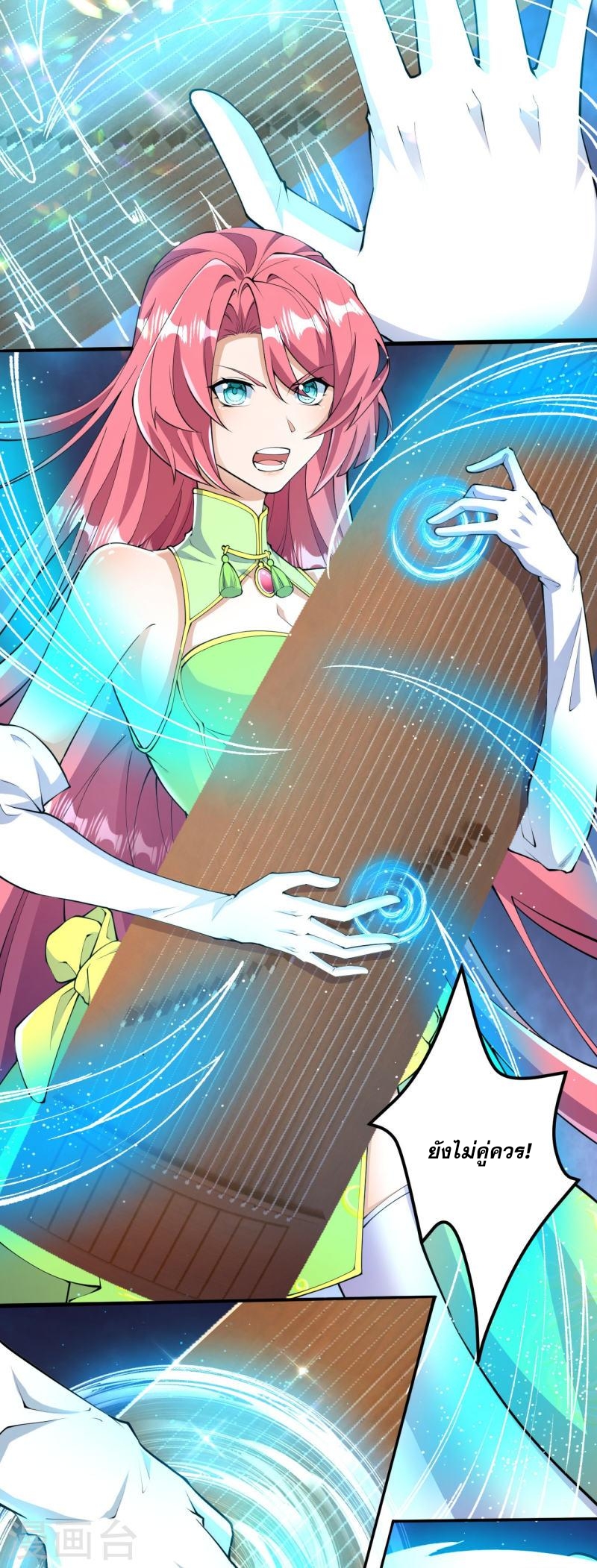 ผู้ขัดเกลาร่างกายที่แข็งแกร่งที่สุดในประวัติศาสตร์ ตอนที่ 48 หน้า 7