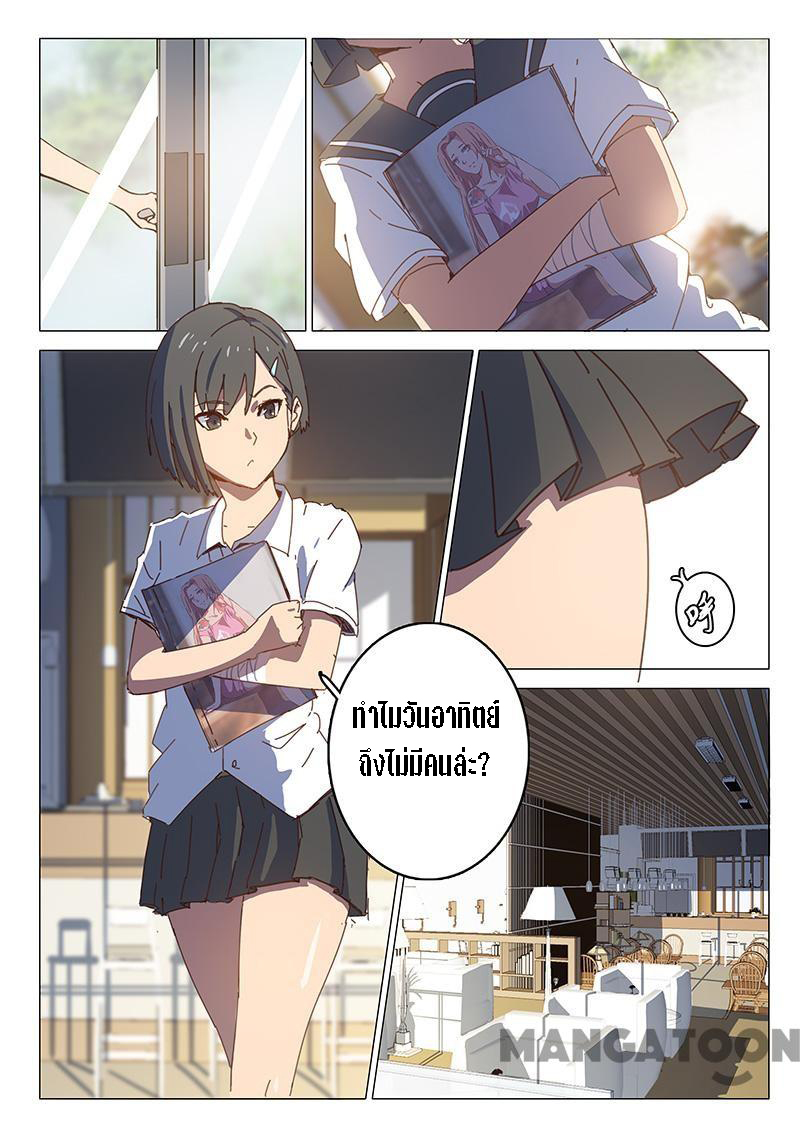 chromosome 47 โครโมโซมที่ 47 ตอนที่ 93 หน้า 2