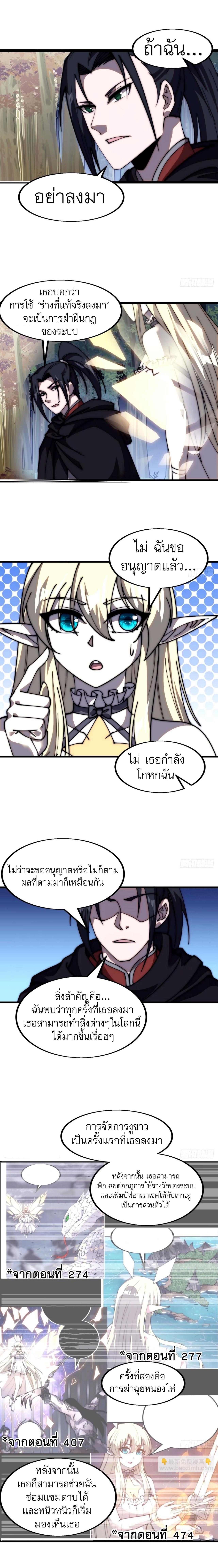 Starting a Mountain ตอนที่ 575 หน้า 9