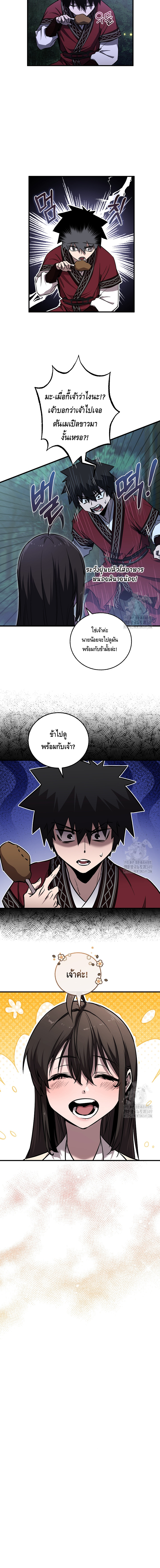 Childhood Friend of the Zenith ตอนที่ 23 หน้า 14