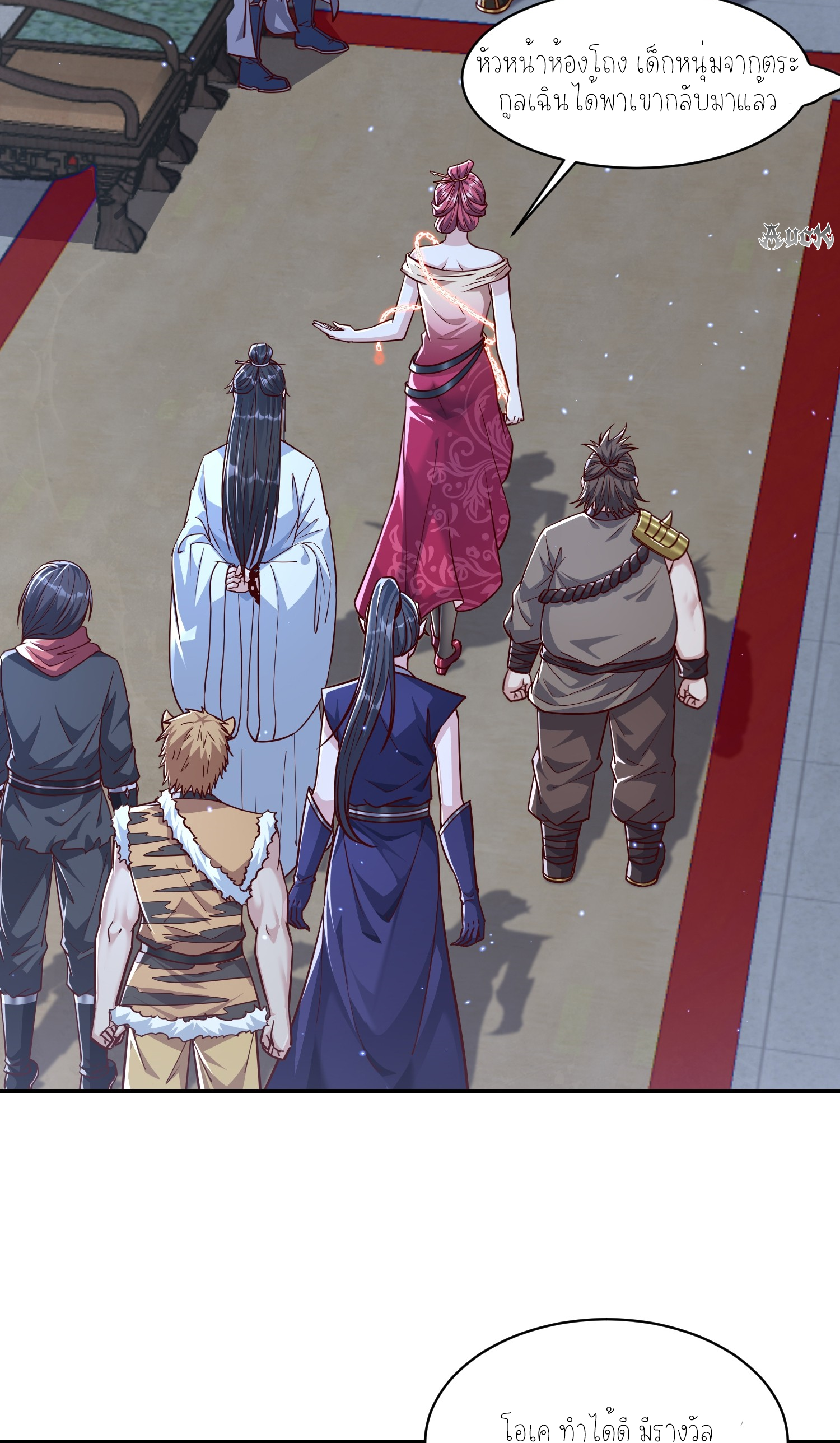 กลับมีพลังพระเจ้าสูงสุด ตอนที่ 4 หน้า 13