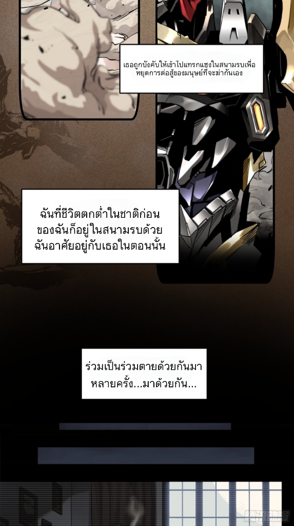 Legend of Star Genera ชนจีน ตอนที่ 16 หน้า 3