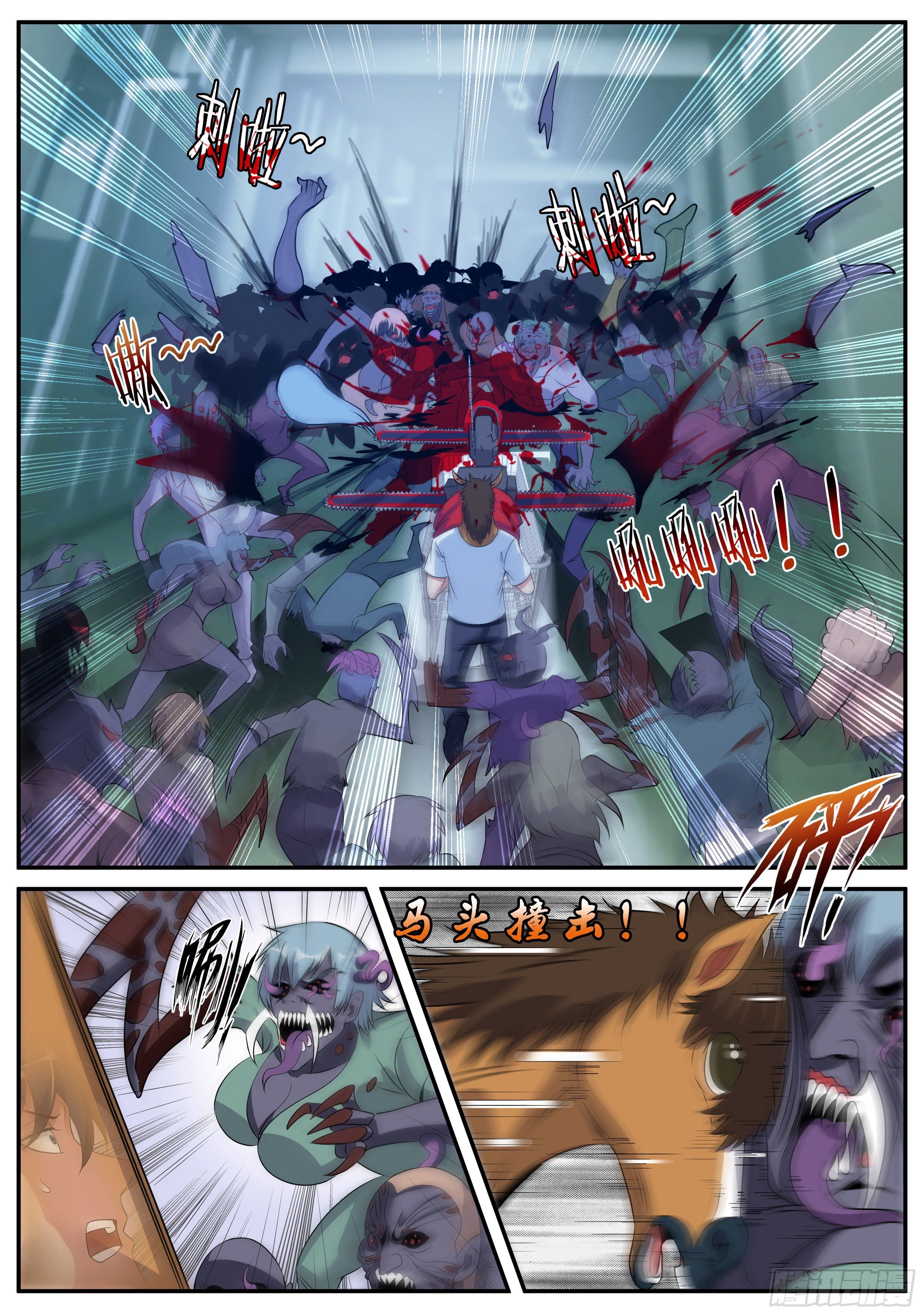 Apocalyptic dungeon ตอนที่ 24 หน้า 11