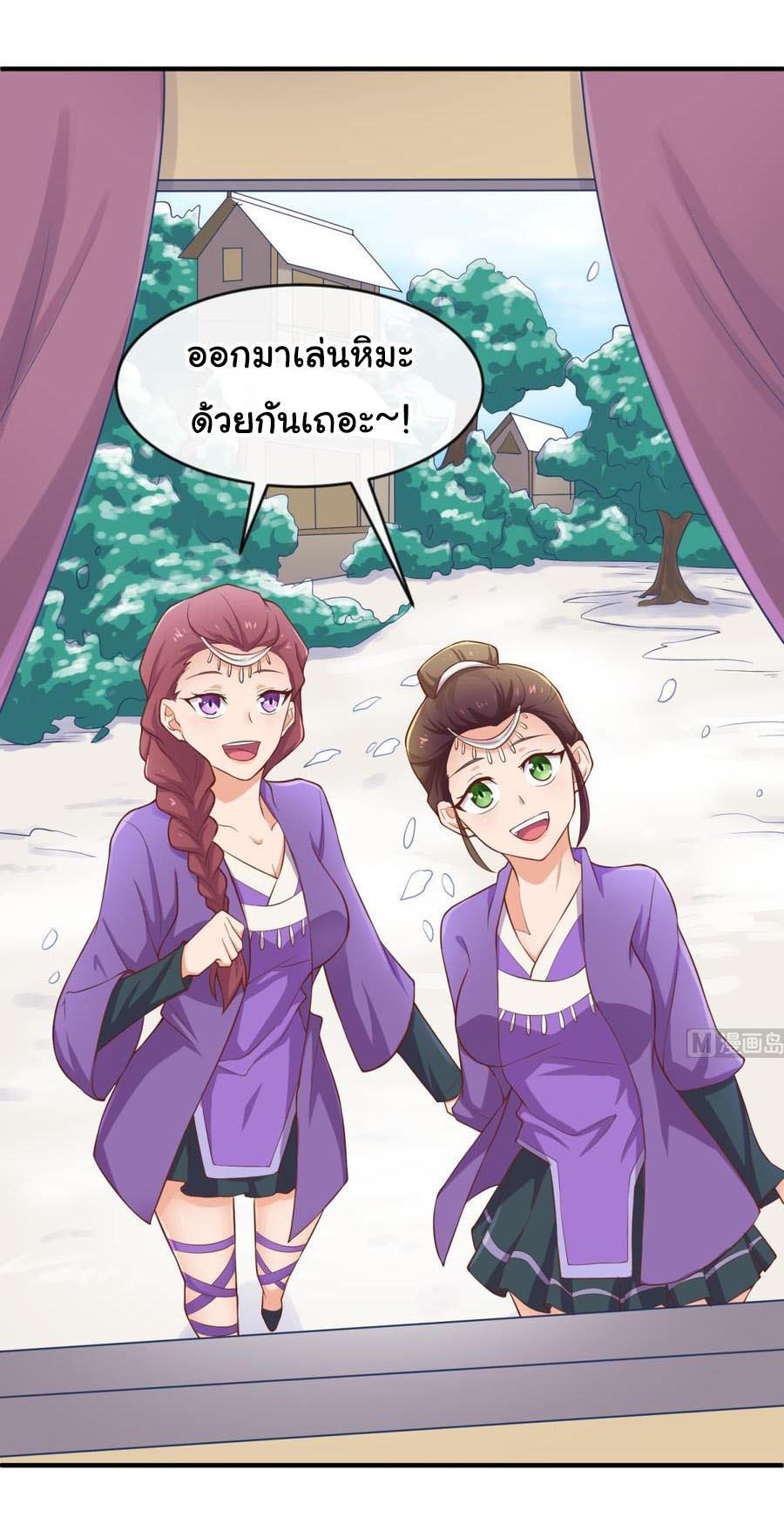 เทพเซียนหมอ ของยัยเทพธิดา ตอนที่ 111 หน้า 15