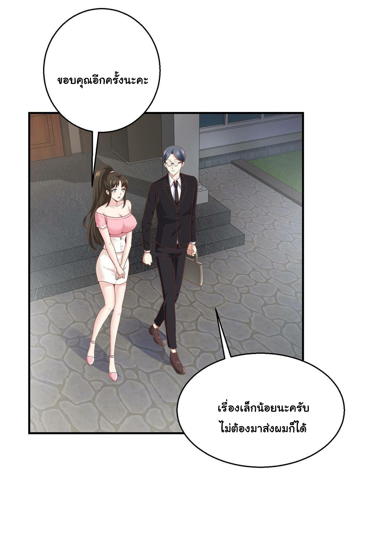 ถูกพ่อบังคับให้ต้องเลือก 1/10 เทพธิดามาแต่งงานด้วย ตอนที่ 5 หน้า 17