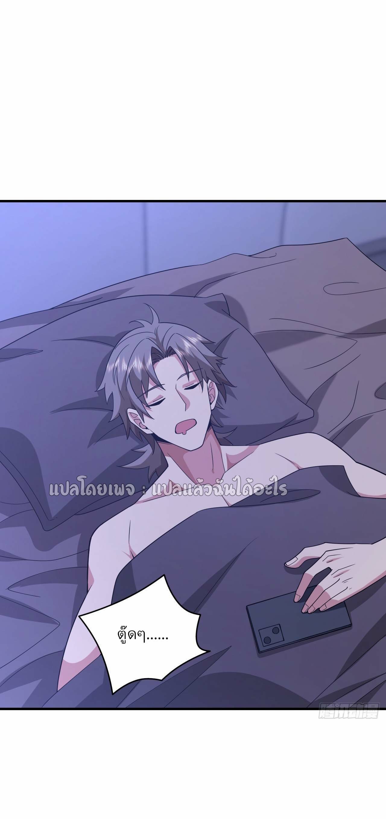 สุดยอดลูกเขยฟ้าประทาน ตอนที่ 114 หน้า 16