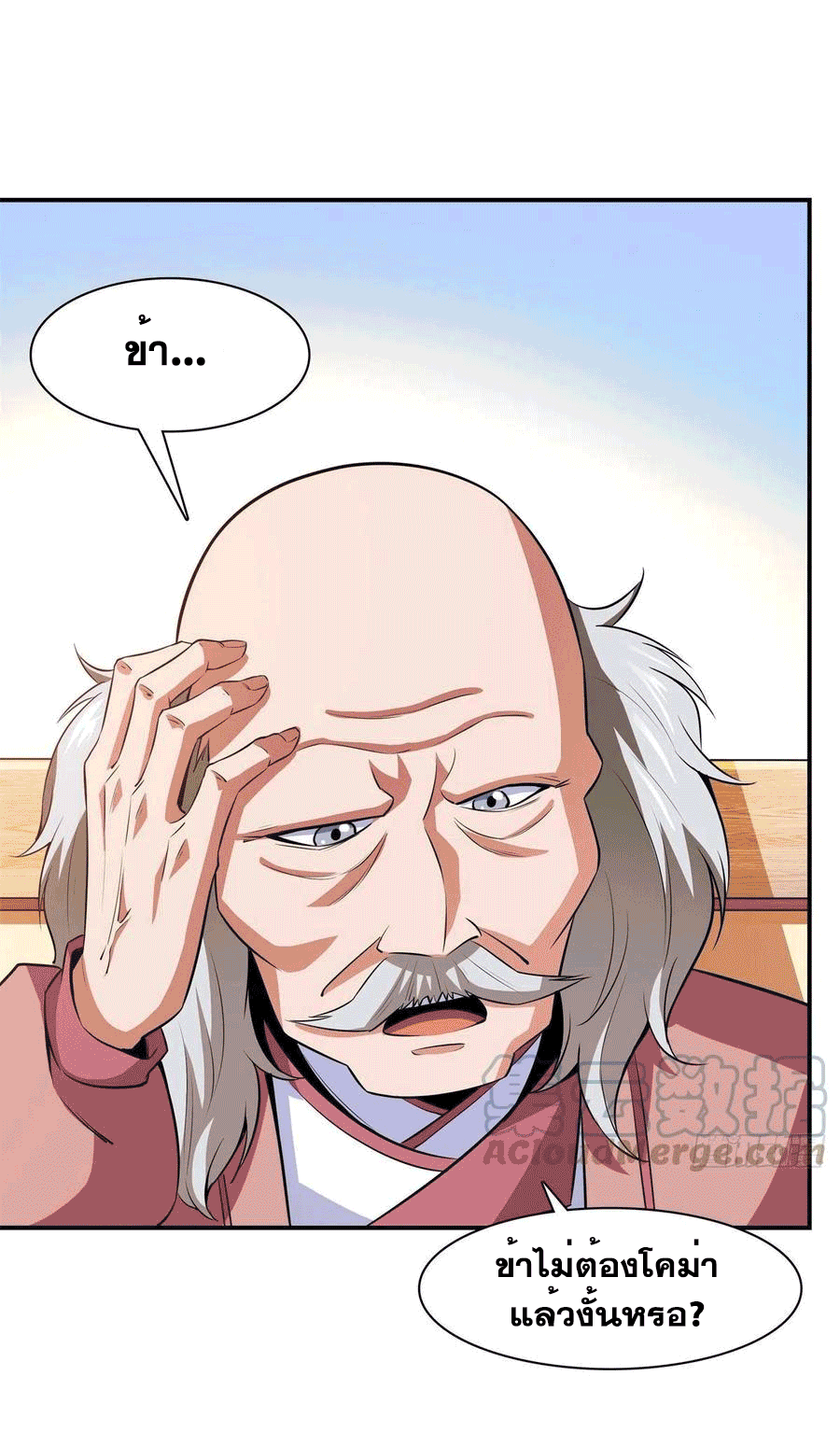 Library Of Heaven's Path ตอนที่ 152 หน้า 25