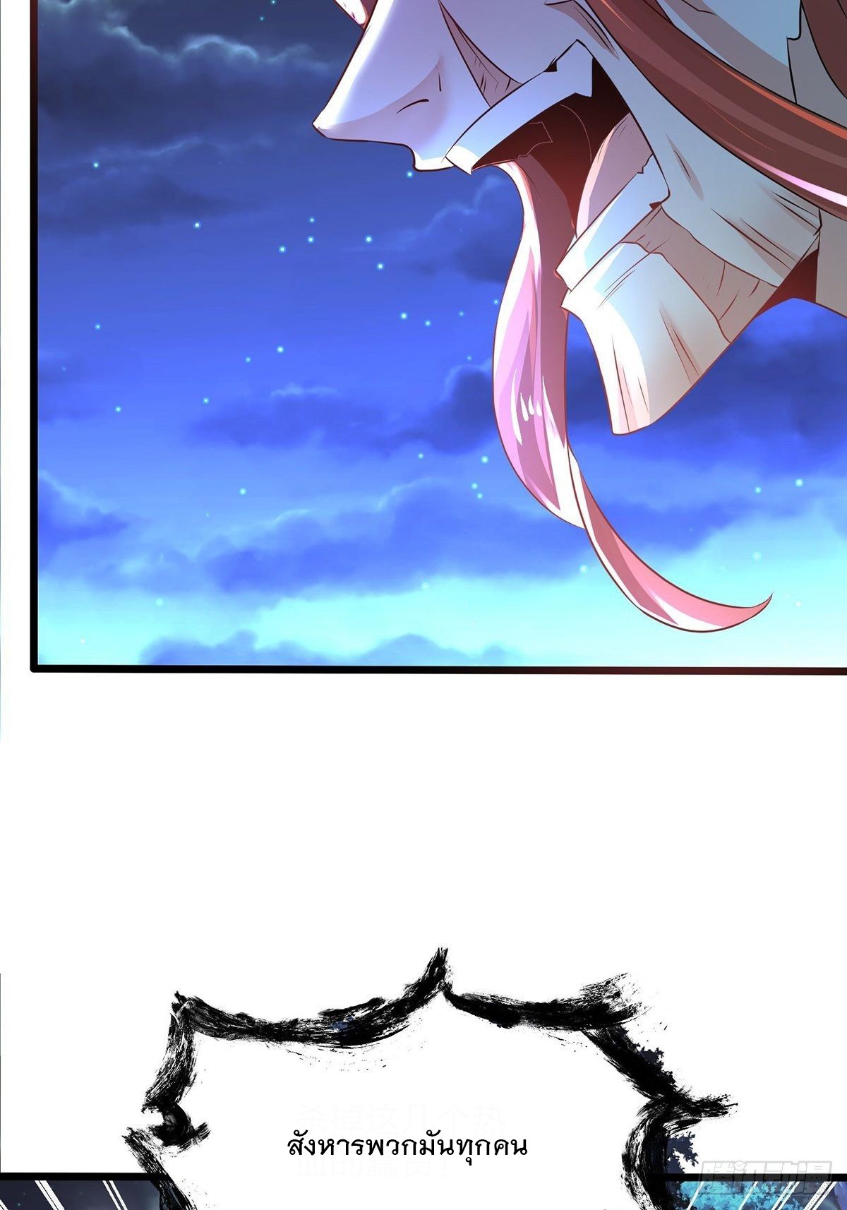 เทพกระบี่มรณะ (ชนจีน) ตอนที่ 67 หน้า 32