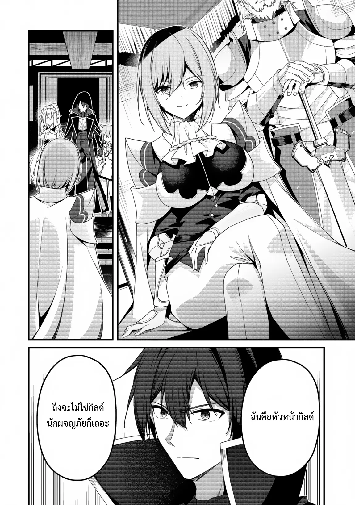 Level 1 Kara Hajimaru Shoukan Musou ตอนที่ 22 หน้า 18