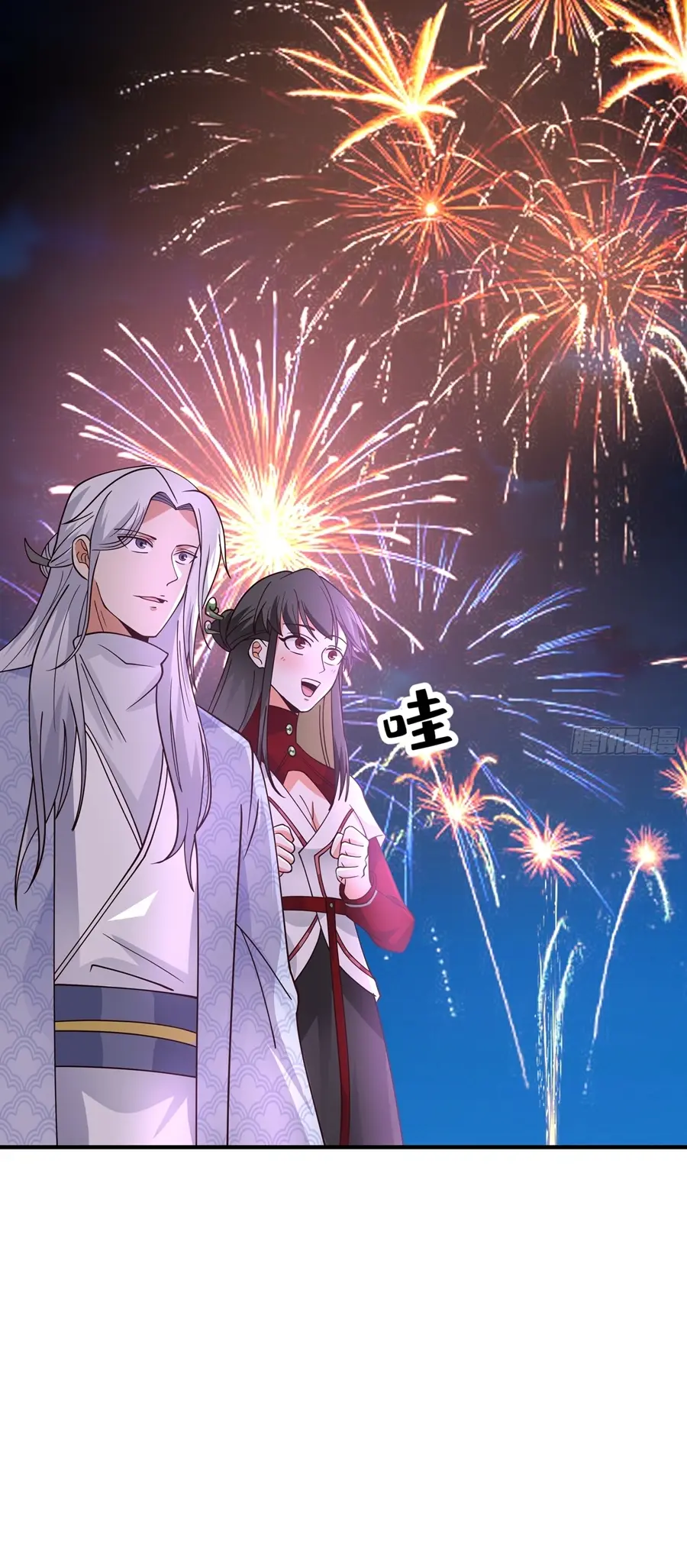 ข้าต้องแต่งงานกับจ้าวแห่งพรรคมาร ตอนที่ 14 หน้า 60