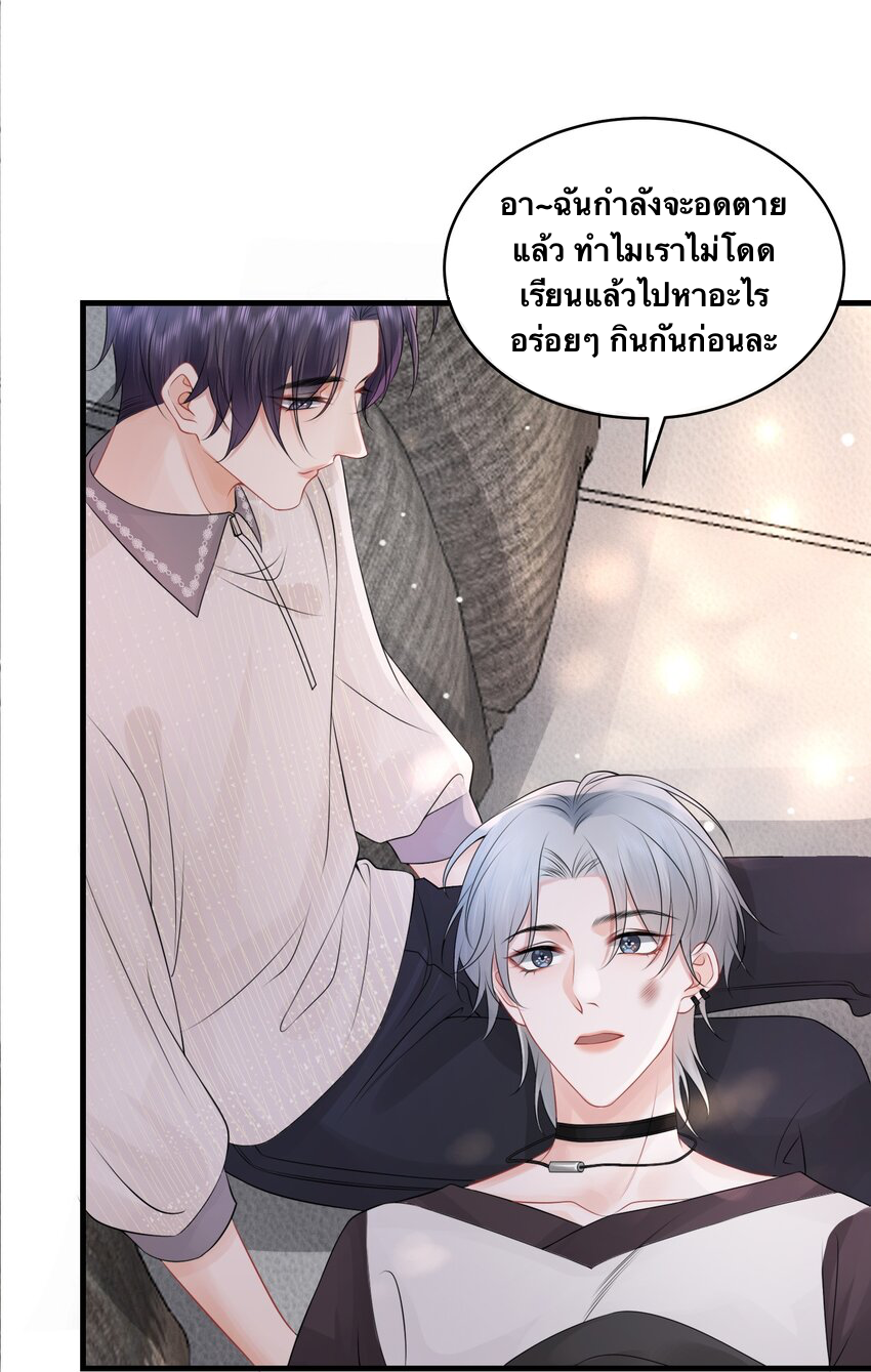 Peter Pan And Cinderella ( Xie zhuxing ) ตอนที่ 9 หน้า 38