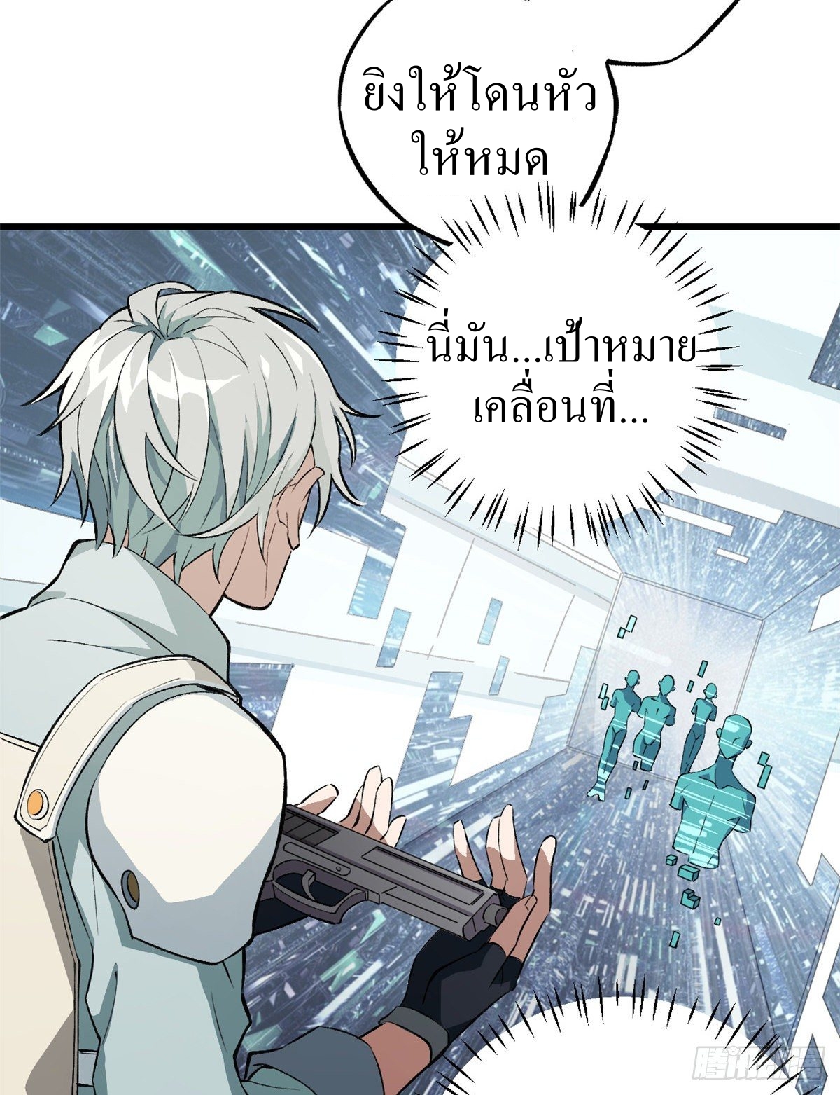 สุดยอดช่างกล ตอนที่ 3 หน้า 4