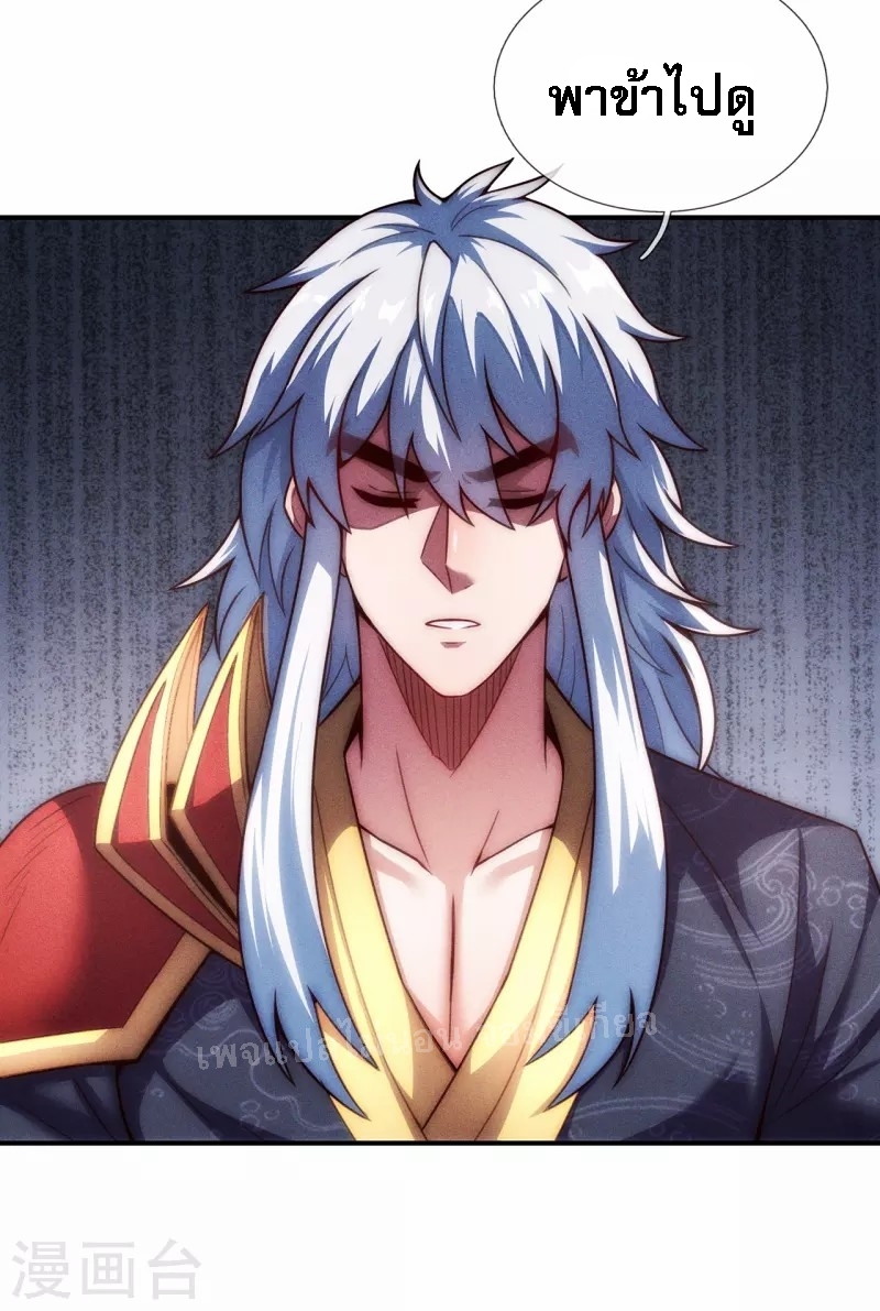 การกลับมาของเทพอสูร ตอนที่ 38 หน้า 5