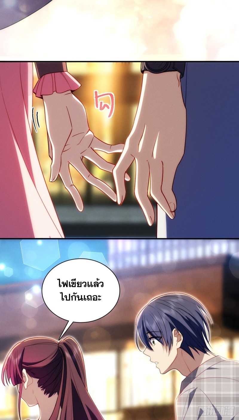 ช่วยทำตัวดีๆกับภรรยาของผมด้วย ตอนที่ 5 หน้า 46