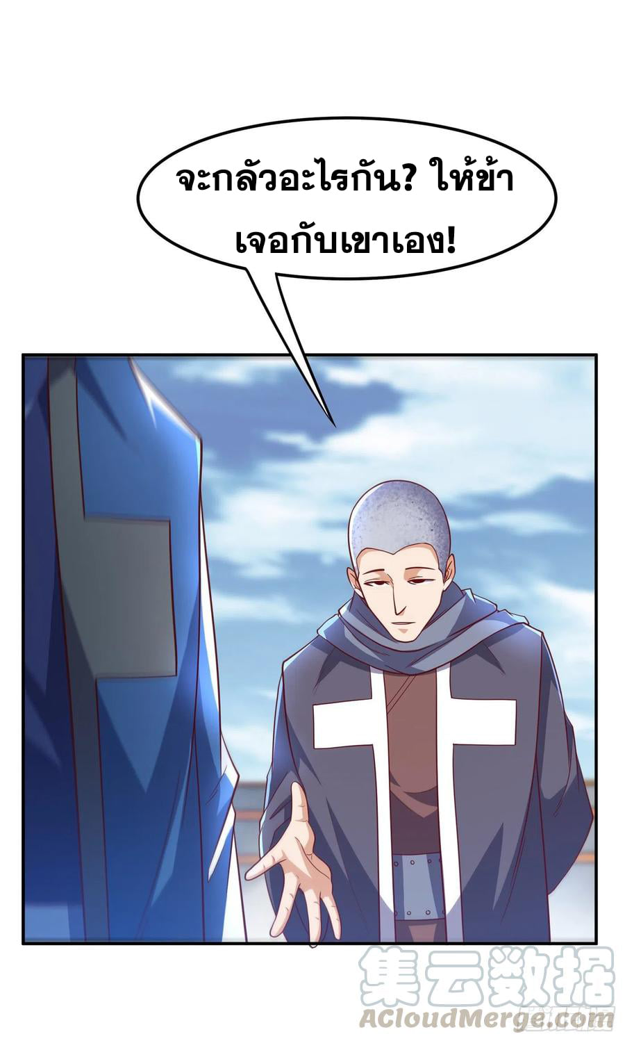Wu ni ตอนที่ 154 หน้า 27