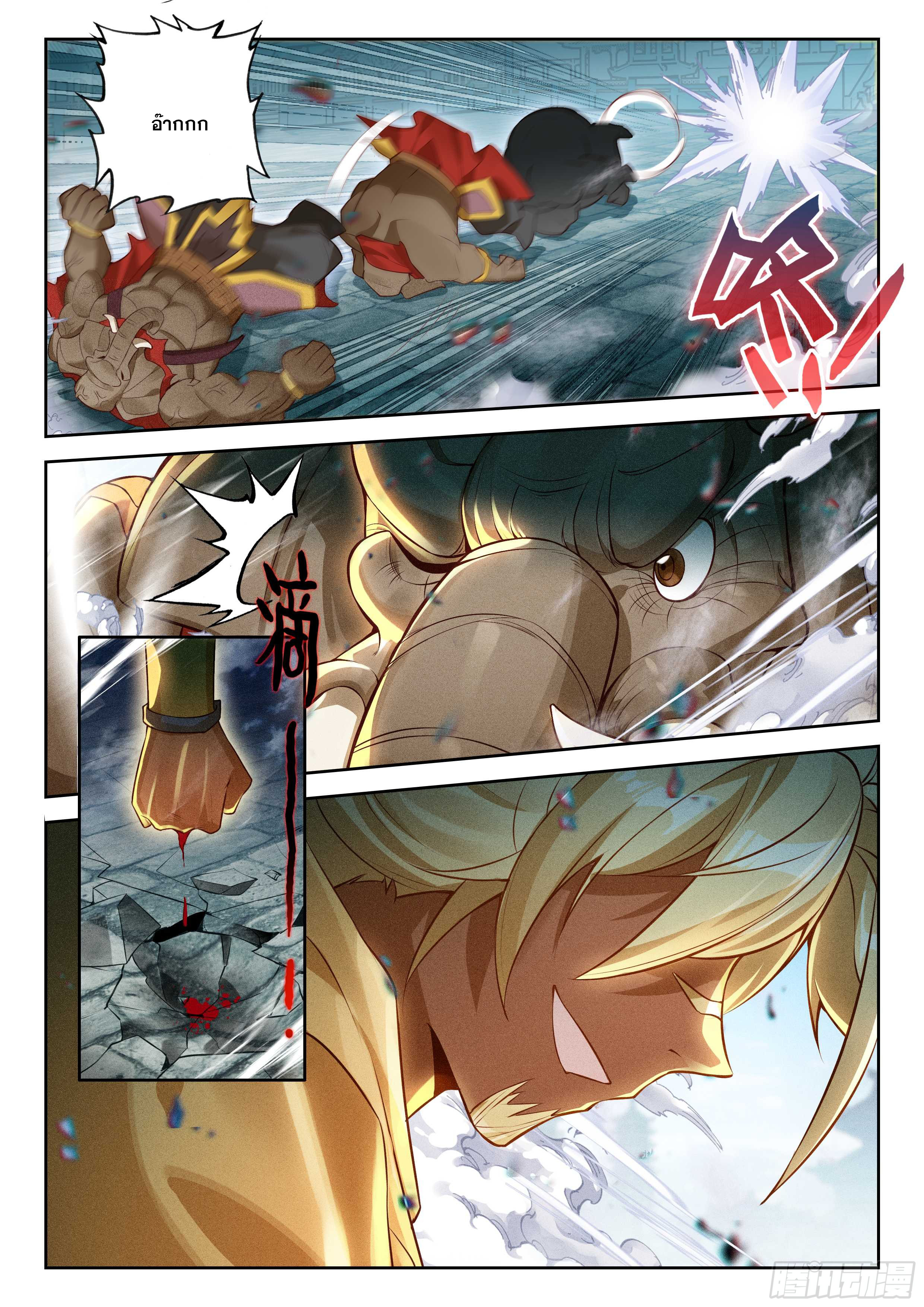 Douluo Dalu 5 - Rebirth of Tang san ตอนที่ 194 หน้า 12