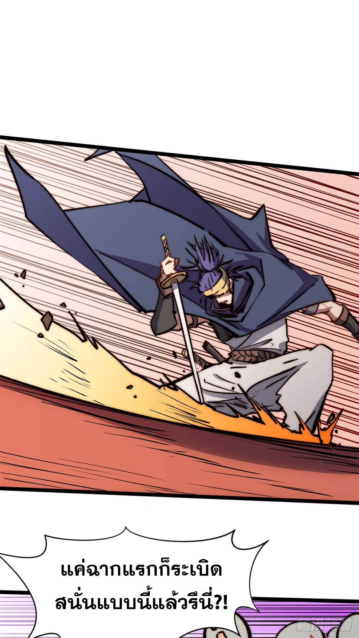 ระบบสุ่มดวงชะตา(ทันจีน) ตอนที่ 153 หน้า 9