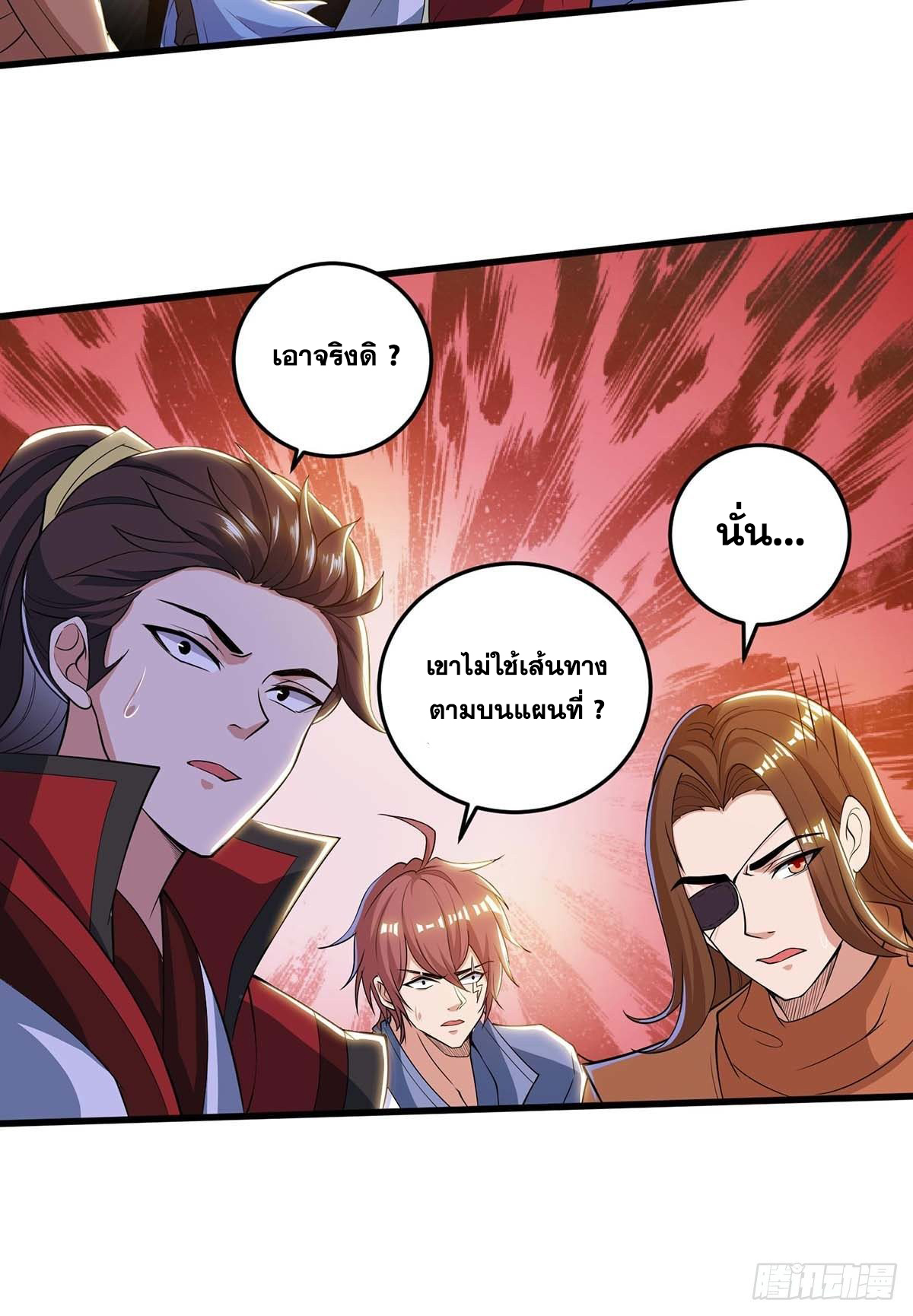 จักรพรรดิ 80,000 ปี ตอนที่ 68 หน้า 27