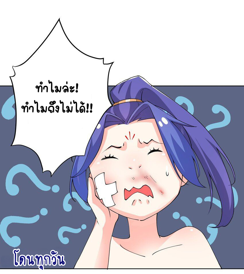 ตัวแปรจุติ ตอนที่ 28 หน้า 15